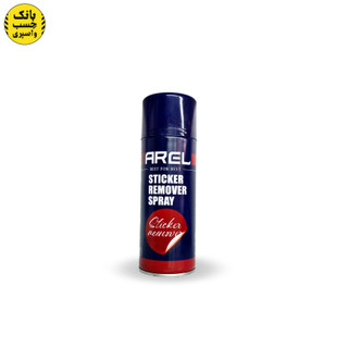 استیکرپاکن آرل